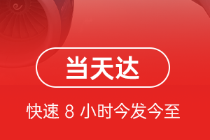 白山长白山机场空运航空货运公司【机场